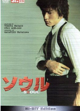 出演者長瀬智也 .チェ・ミンス．長澤雅彦 備考◆時間・制作年：　109分／　2002年 ■商品説明【あらすじ】逃亡犯を韓国に護送する途中で事件に巻き込まれてしまった日本人刑事。彼に許された滞在時間は72時間。韓国の刑事とコンビを組み、言葉や慣習の違いにとまどいながらも事件解決に情熱を注ぐ!　中古DVDレンタル落 掲載されている商品画像はイメージですので、実物のジャケット画像とは異なる場合があります。 複数商品をお買い上げで同梱発送の場合でも メール便での発送がご利用いただけます！全巻もOK！ （全国一律送料200円 ゆうメール便） 全巻セットでもモチロン、メール便OK！ ぜひぜひ選んで見てくださいね！ ※新品ケースを同時購入の場合は宅配便での発送となります。 　　 ＜新品ケースをご希望の方はこちらから＞