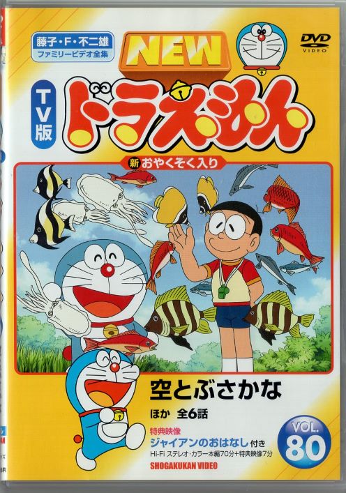 楽天市場】NEW TV版 ドラえもん VOL．の通販