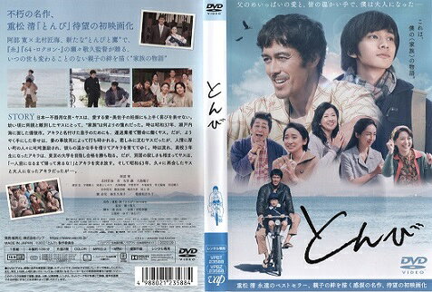 楽天市場】阿部寛 dvdの通販