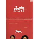 【セル版】ラーメンズ第9回公演「鯨」/ラーメンズ【中古DVD】【中古】