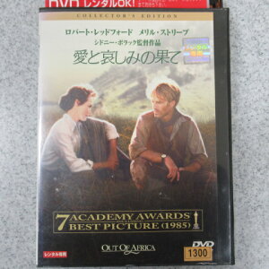 愛と哀しみの果て コレクターズエディション ｜中古DVD【中古】