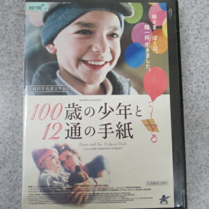 中古】DVD▼100歳の少年と12通の手紙レンタル落ち 中古DVD【中古】