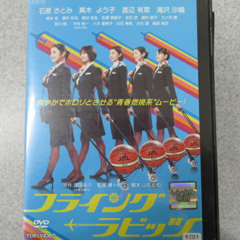 楽天スマイルDVD　本店　楽天市場店【中古】中古DVD▼フライング ラビッツ▽レンタル落ち