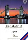 【セル版】名曲で綴る世界の旅~イギリス~【中古DVD】【中古】