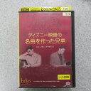 ディズニー映画の名曲を作った兄弟 シャーマン ブラザーズ レンタル落ち 中古DVD【中古】