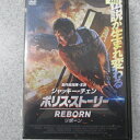 ポリス・ストーリー REBORN 中古DVD【中古】