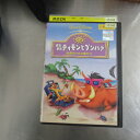 出演者 備考75分 ■商品説明またまたティモンとプンバァ / 世界行ったり来たり中古DVDレンタル落 掲載されている商品画像はイメージですので、実物のジャケット画像とは異なる場合があります。 複数商品をお買い上げで同梱発送の場合でも メール便での発送がご利用いただけます！全巻もOK！ （全国一律送料200円 ゆうメール便） 全巻セットでもモチロン、メール便OK！ ぜひぜひ選んで見てくださいね！ ※新品ケースを同時購入の場合は宅配便での発送となります。 　　 ＜新品ケースをご希望の方はこちらから＞