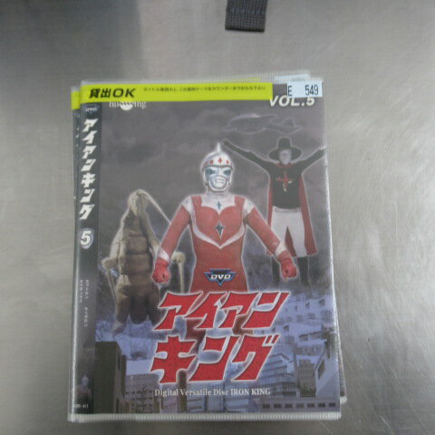 アイアンキング Vol.5　中古DVD【中古】