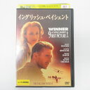 イングリッシュ・ペイシェント レンタル落ち 中古DVD【中古】
