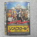 ゾンビスクール! 中古DVD【中古】