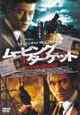 【SALE】(*'ω'*)〇☆ムービング・ターゲット ※日本語吹替あり字幕あり☆〇(*'ω'*)中古DVD