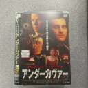 アンダーカヴァー 中古DVD【中古】