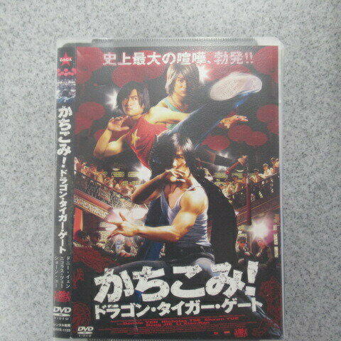 かちこみ！　レンタル落ち　中古DVD【中古】