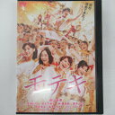 モテキ　映画版　レンタル落ち　森山未來 　長澤まさみ　麻生久美子　中古DVD【中古】