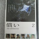 償い 2 中古DVD【中古】
