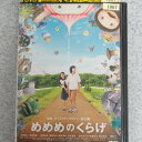 めめめのくらげ 中古DVD【中古】