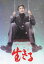 【SALE】☆黒澤明ドラマスペシャル 生きる 主演 松本幸四郎 中古DVD 800円