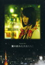 Yoshi原作 翼の折れた天使たちII 第二夜「サクラ」 中古DVD【中古】