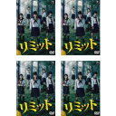 出演者桜庭ななみ(今野水希)/土屋太鳳(神矢知恵子)/鈴木勝大(日向晴明)/工藤綾乃(市ノ瀬ハル)/増田有華(薄井千影)/大石吾朗(馬淵校長)/滝裕可里(今野遥)/舟木幸(今野寿美代)/高田里穂(姫澤さくら) 備考リミット(4枚セット)第1話〜第12話 レンタル落ち ■商品説明クラスの頂点のグループに所属して要領の良い生活を送っていた高校2年生の今野水希が、ある事故を期にそれまでの日常生活から放り出されてサバイバルに巻き込まれていく姿を描いたサスペンス・ドラマ。中古DVDレンタル落 掲載されている商品画像はイメージですので、実物のジャケット画像とは異なる場合があります。 複数商品をお買い上げで同梱発送の場合でも メール便での発送がご利用いただけます！全巻もOK！ （全国一律送料200円 ゆうメール便） 全巻セットでもモチロン、メール便OK！ ぜひぜひ選んで見てくださいね！ ※新品ケースを同時購入の場合は宅配便での発送となります。 　　 ＜新品ケースをご希望の方はこちらから＞