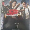 SP(エスピー) 警視庁警備部警護課第四係 Episode III 中古DVD【中古】