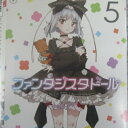 ファンタジスタドール 5(episode9〜episode10) 中古DVD【中古】