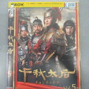 千秋太后 チョンチュテフ5 中古DVD【中古】