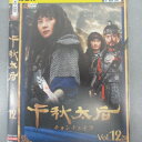 千秋太后 チョンチュテフ12 中古DVD【中古】