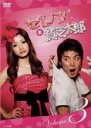 セレブと貧乏太郎 3(第5話、第6話) 中古DVD【中古】