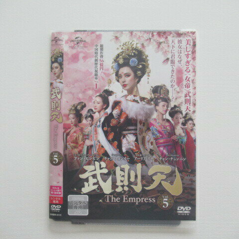 楽天市場】武則天 dvd 全巻の通販 楽天市場】武則天 dvd 全巻の通販