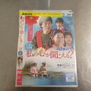 私の心が聞こえる? 2巻 中古DVD【中古】
