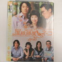 屋根部屋のネコ ディスク2 中古DVD【中古】