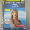 プライベート・プラクティス:LA診療所 シーズン2 Vol8 中古DVD【中古】