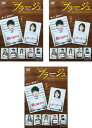 プラージュ 訳ありばかりのシェアハウス 全3枚 第1話〜第5話 最終 (全巻セットDVD)|中古DVD【中古】
