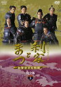 NHK大河ドラマ 利家とまつ 加賀百万石物語 完全版 Disc 5 唐沢寿明、松嶋菜々子、反町隆史、高嶋政宏 中古DVD【中古】