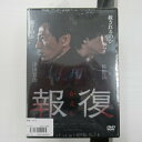 報復(かえし) 中古DVD【中古】