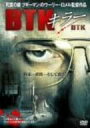 BTKキラー レンタル落ち 中古DVD