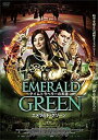 タイムトラベラーの系譜 エメラルド・グリーン 中古DVD【中古】