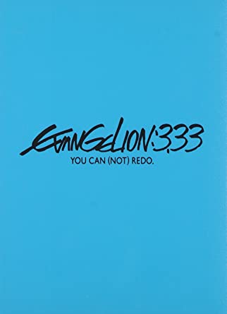 ヱヴァンゲリヲン新劇場版: Q EVANGELION:3.33 レンタル落ち 中古DVD【中古】