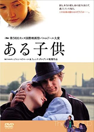 ある子供 中古DVD【中古】