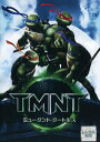 ミュータント・タートルズ -TMNT-【吹替あり】中古DVD【中古】