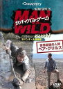 サバイバルゲーム MAN VS. WILD シーズン1 シーズン1 〜サバンナ・大湿地帯編〜 中古DVD【中古】