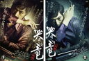 麻雀飛翔伝 哭きの竜 外伝 全2巻セット 中古DVD【中古】
