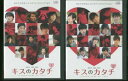 キスのカタチ 11VARIATIONS OF LOVE　2巻セット　レンタル落ち　中古DVD【中古】