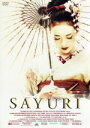 SAYURI　レンタル落ち　中古DVD【中古】