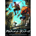 アルティメット・ランナーズ 中古DVD【中古】