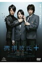 携帯彼氏+(プラス) 中古DVD【中古】