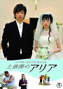 土俵際のアリア 中古DVD【中古】