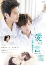 愛の言霊 世界の果てまで 中古DVD【中古】