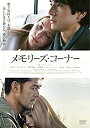 メモリーズ・コーナー レンタル落ち 中古DVD【中古】
