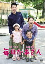 毎日かあさん レンタル落ち 中古DVD【中古】